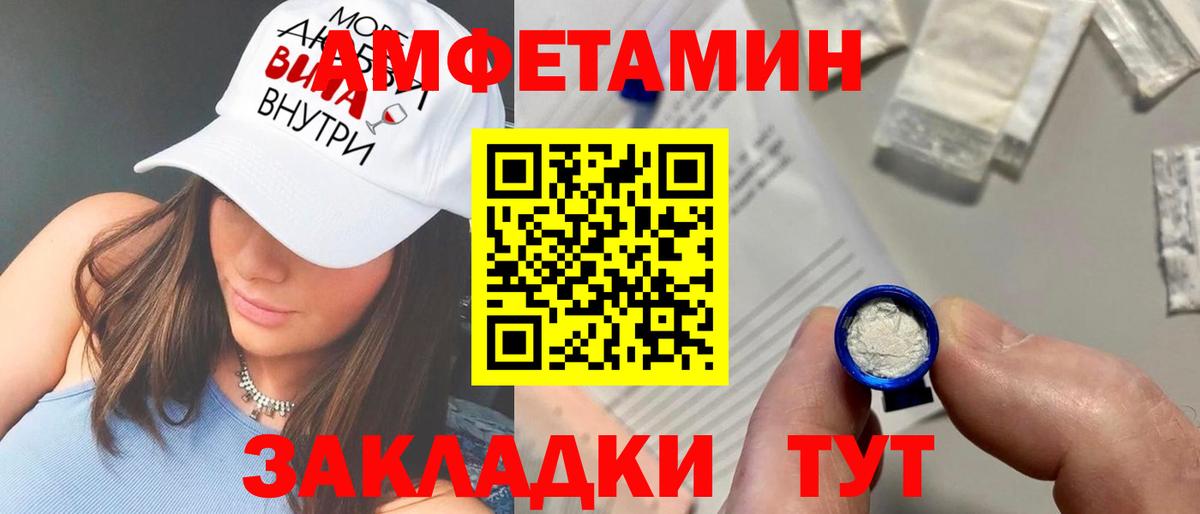 АМФ  Вход с VPN  Ипатово  АМФЕТАМИН  АМФ Premium 