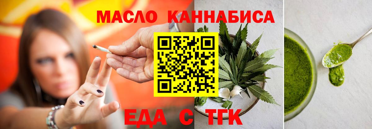 Ипатово  Еда ТГК марихуана  Вход с VPN 