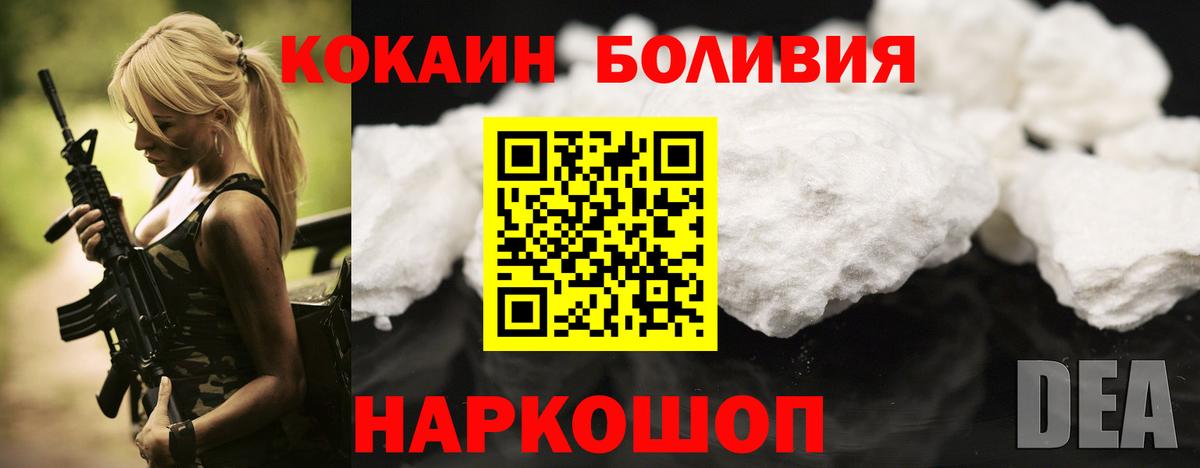 Ипатово  COCAIN Перу  Кокаин  Вход с VPN  Кокаин Боливия 