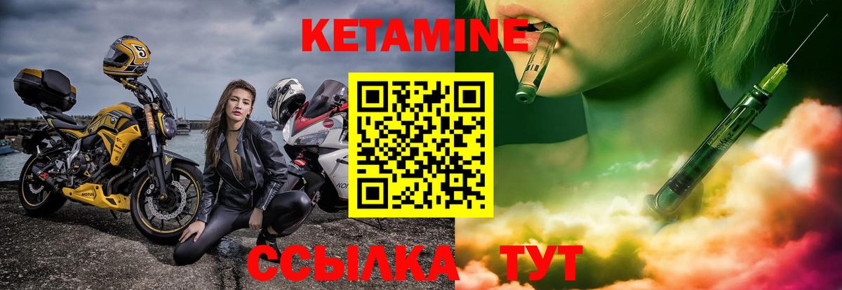 Ипатово  КЕТАМИН ketamine  Кетамин ketamine  Вход с VPN 