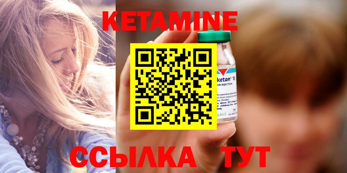 Кетамин ketamine Ипатово