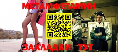 мет Конаково