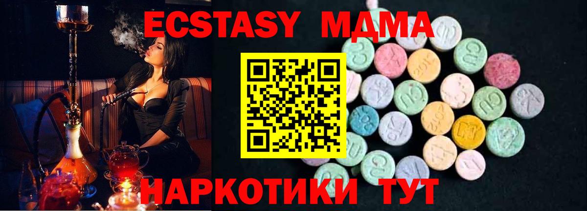МДМА молли  МДМА молли  Ипатово  Вход с VPN 