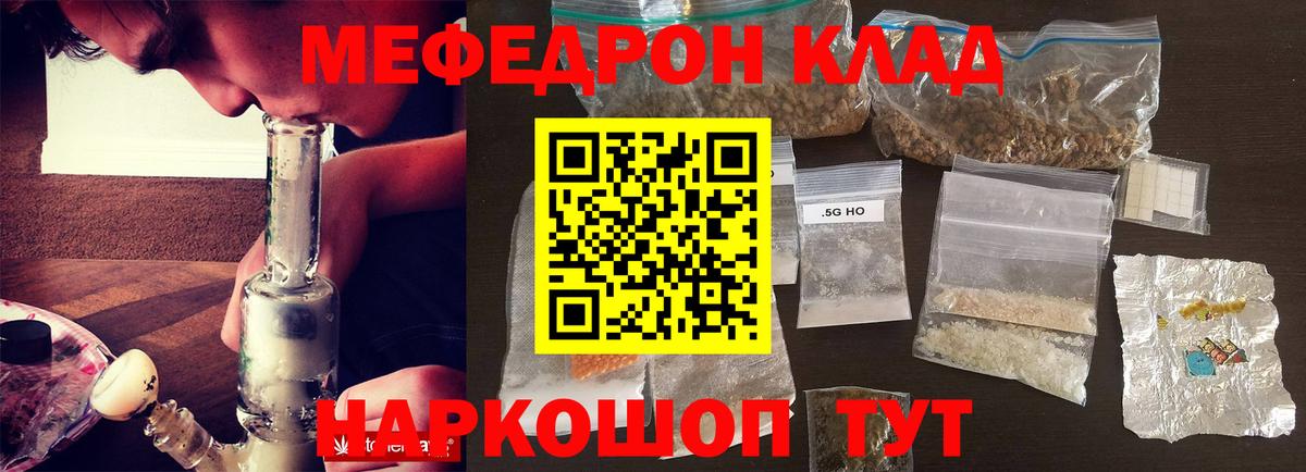 МЯУ-МЯУ кристаллы  где найти   МЯУ-МЯУ  Ипатово  Вход с VPN  МЕФ mephedrone 