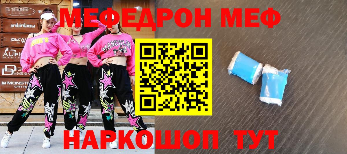 Мефедрон  Ипатово