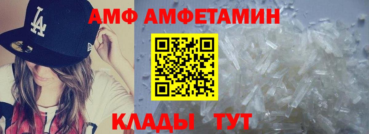 МЕТАМФЕТАМИН Methamphetamine  Вход с VPN  Ипатово 