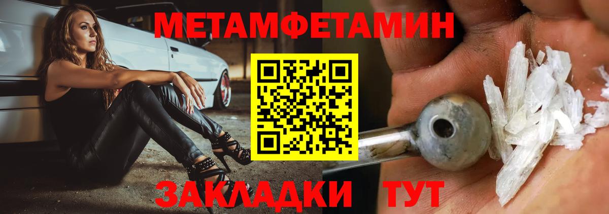 МЕТАМФЕТАМИН винт Ипатово