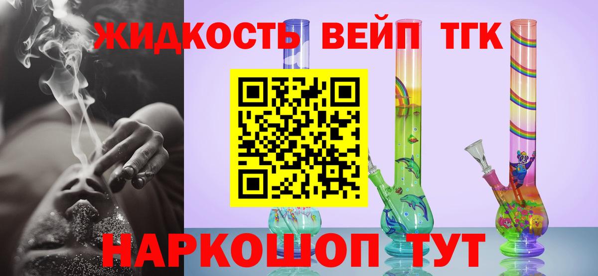 Дистиллят ТГК жижа  Вход с VPN  Ипатово 